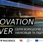 <strong>Innovation Driver: науковці та підприємці об’єднаються для інновацій в Україні</strong>