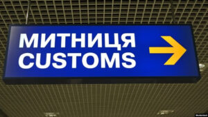 Перевірка бізнесу митницями: кого з підприємців оминуть документальні перевірки