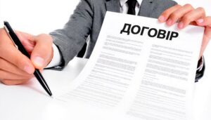 Трудовий чи цивільно-правовий договір: що важливо знати