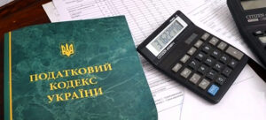 Актуальні зміни в оподаткуванні з 1 жовтня. Закон № 4536-IX
