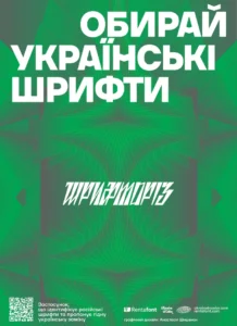 Розроблено браузерне розширення для виявлення російських шрифтів