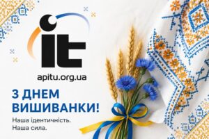 З Днем вишиванки!