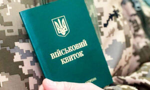 Новий законопроєкт про бронювання: радикальні зміни