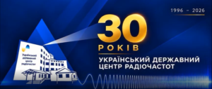 УДЦР сьогодні 30!